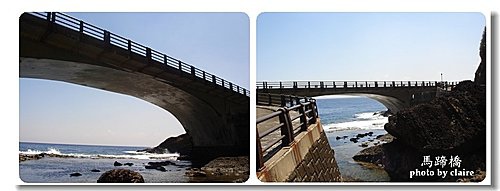 【馬蹄橋】.jpg