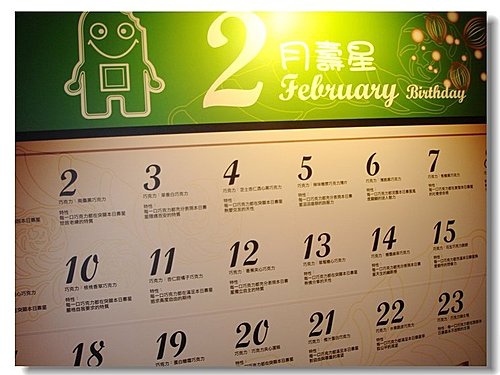 2月壽星糖.jpg