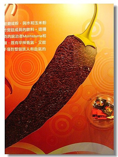 烈焰巧克力.jpg