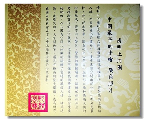 清明上河圖.jpg