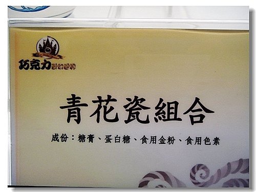 製作成份.jpg