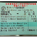 029.沒有賣浜松町→羽田空港的回程票，買錯了，殘念～