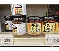 027.S&B辣油，意外掃到的好貨！.jp