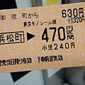 010.御徒町→浜松町→羽田機場的車票，乘車時間大約35分鐘