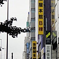 006.還有多慶屋本館A、B棟.jpg