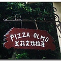 PIZZA OLMO 店招.jpg