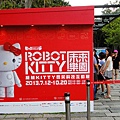 02.ROBOT KITTY 未來樂園(機械KITTY微笑科技互動展)