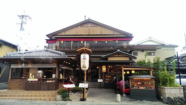 047.嵯峨とうふ 稲 北店(京豆腐料理).jpeg