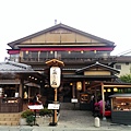 047.嵯峨とうふ 稲 北店(京豆腐料理).jpeg