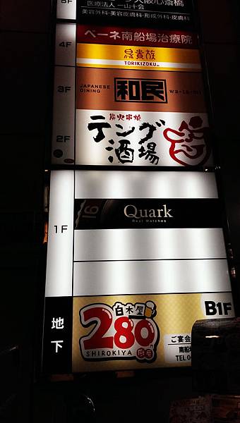 66.daikoku大國藥妝 NEW心斎橋店(最便宜藥妝店)附近很多餐飲店.jpeg