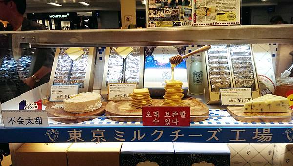 17.必買！這個Tokyo Milk Cheese Factory 東京牛奶起司工廠的起司夾心餅乾是這趟買的伴手禮當中個人最推薦的，有Salt %26; Camembert Cookie(海鹽%26;卡門貝爾)以及Honey %26; Gorgonzola Cookie(蜂蜜%26;戈根佐拉)2種口味，也有口味各半的包裝.jpeg