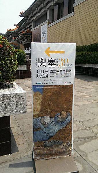 '17-06-23  奧塞美術館30週年大展-印象‧左岸-3.jpg