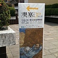 '17-06-23  奧塞美術館30週年大展-印象‧左岸-3.jpg