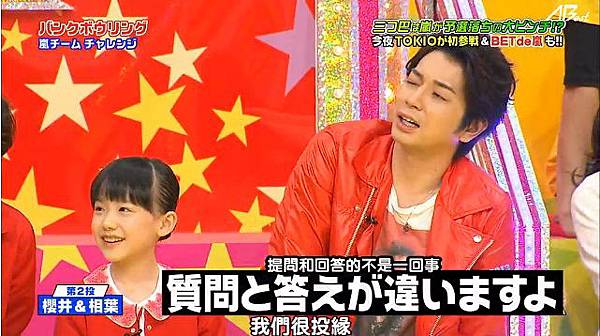 130404 VS嵐6