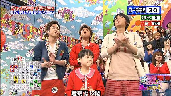 130404 VS嵐16