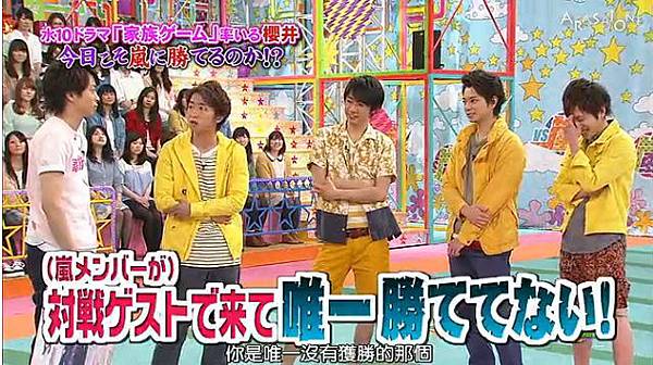 130418 VS嵐8