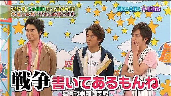 130425 VS嵐12