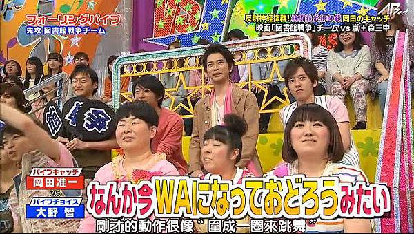 130425 VS嵐33