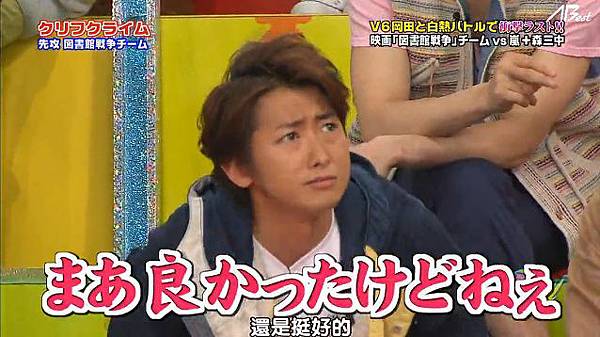 130425 VS嵐52