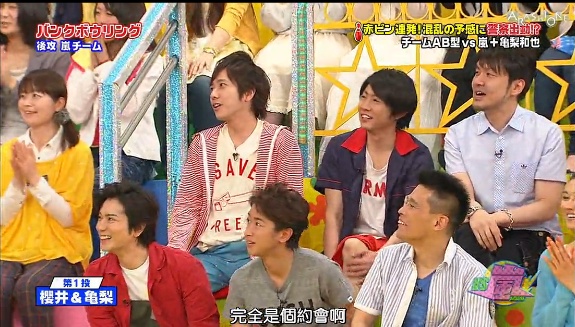 130516 VS嵐53