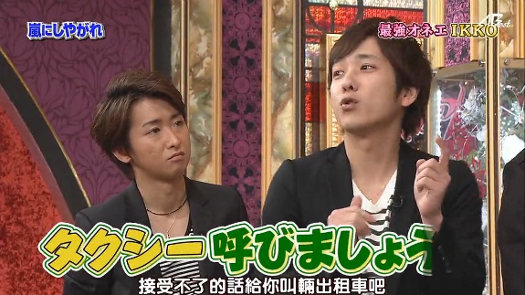 130518 嵐にしやがれ16