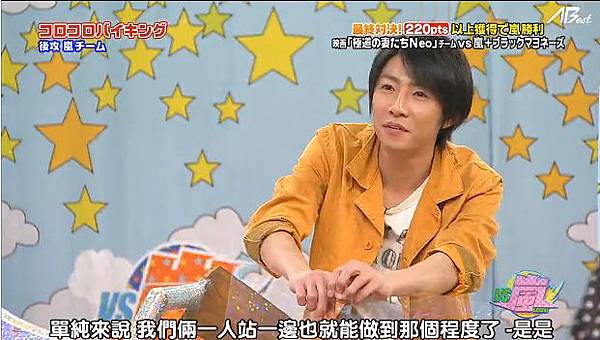 130523 VS嵐50