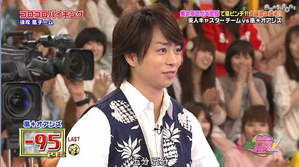 130606VS嵐33