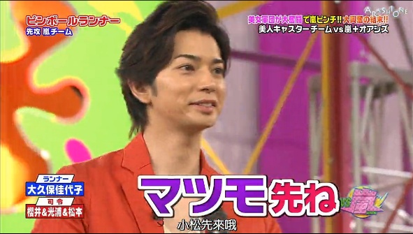 130606VS嵐55