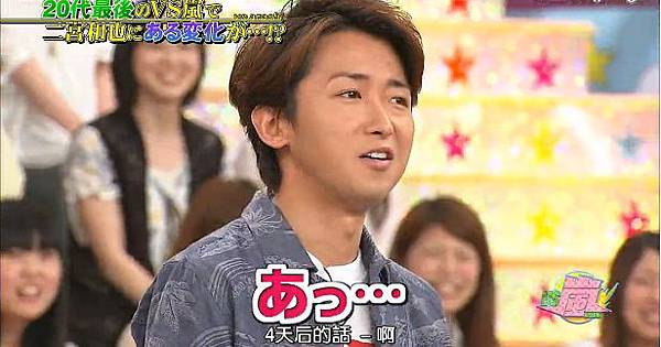 130613VS嵐4