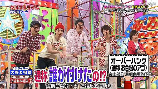 130613VS嵐39