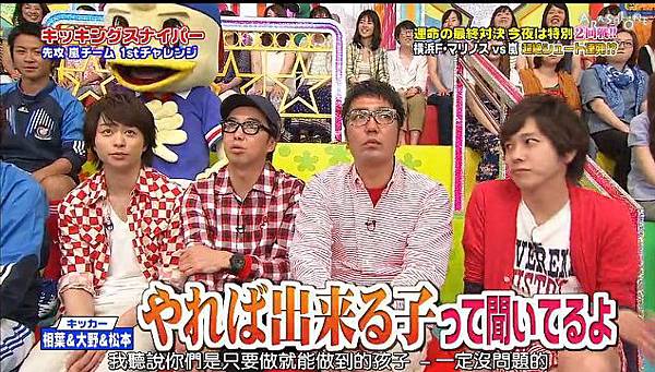 130613VS嵐67