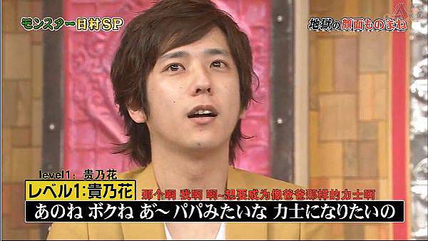 130615 嵐にしやがれ38.jpg