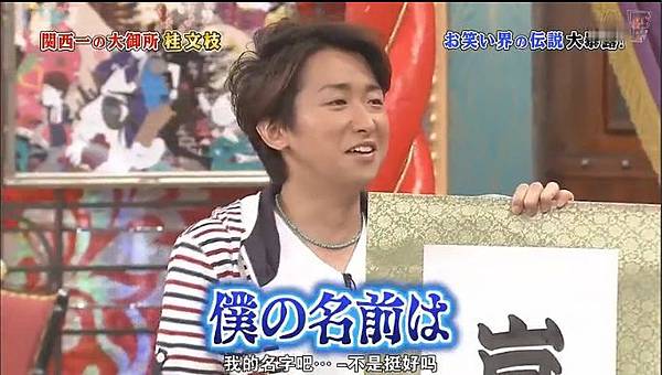 130713 嵐にしやがれ12.jpg