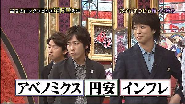 130727 嵐にしやがれ1.jpg