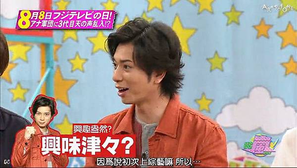 130808 VS嵐10.jpg