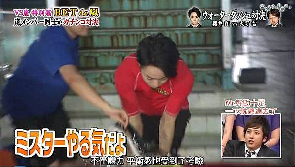 130815 VS嵐46.jpg