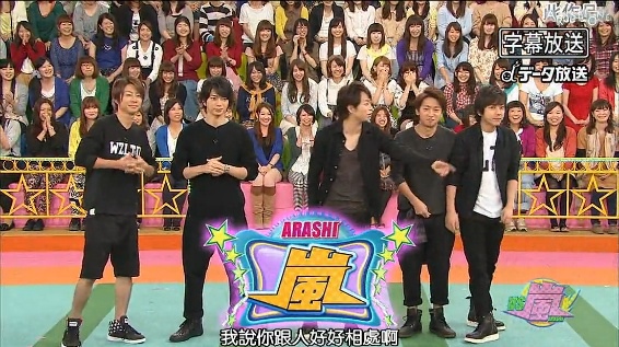 131031VS嵐