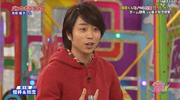 櫻相 微潤智 1315 Vs嵐 從頭到尾都沒有對話的櫻井夫妻 天空下的羈絆 痞客邦