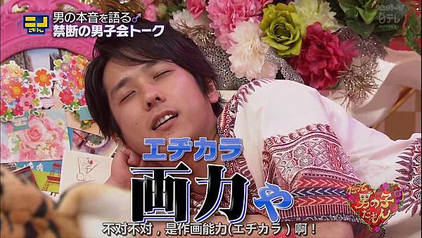 【字幕】140810 ニノさん（だって男の子だもん下）.mkv_001395343.jpg