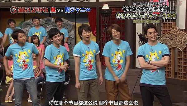 【AF】[普档]20140830 - 24時間テレビ(嵐にしやがれ).mkv_000203996