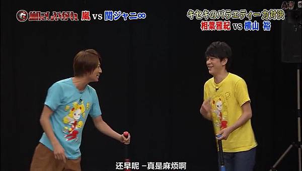 【AF】[普档]20140830 - 24時間テレビ(嵐にしやがれ).mkv_001791612