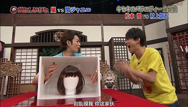 【AF】[普档]20140830 - 24時間テレビ(嵐にしやがれ).mkv_002207612