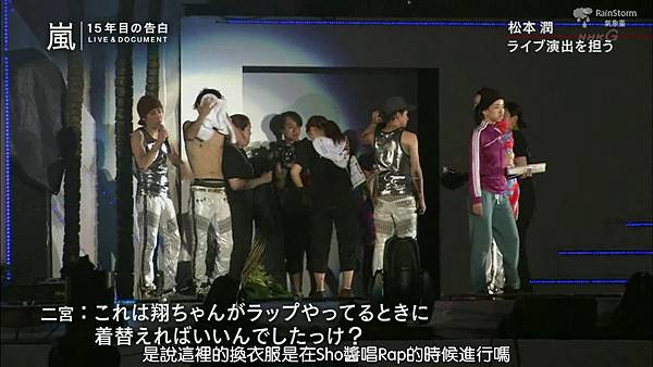 【RS】2014.11.07 - 嵐 15年目の告白 ～LIVE＆DOCUMENT.mkv_000898342