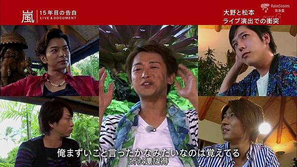 【RS】2014.11.07 - 嵐 15年目の告白 ～LIVE＆DOCUMENT.mkv_001008730