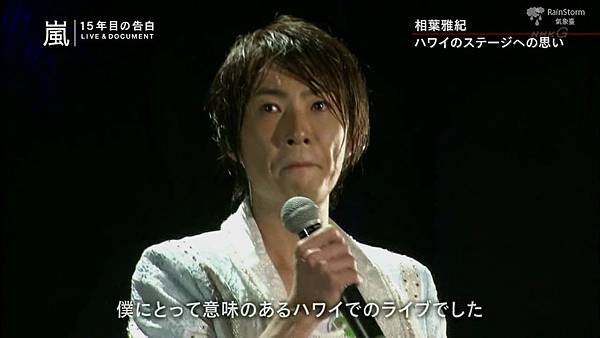 【RS】2014.11.07 - 嵐 15年目の告白 ～LIVE＆DOCUMENT.mkv_001430661