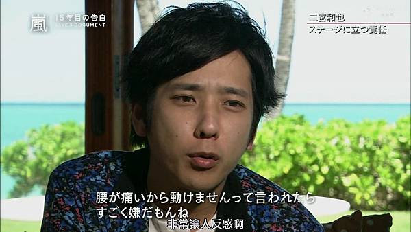 【RS】2014.11.07 - 嵐 15年目の告白 ～LIVE＆DOCUMENT.mkv_002167498