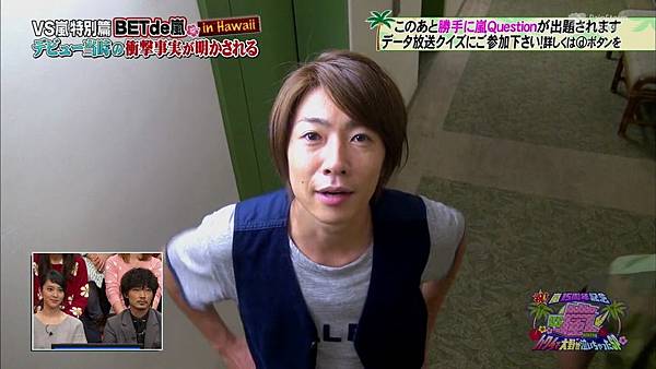 【RS】[HD]20141106  VS嵐（ ハワイで大野が泣いちゃったSP）.mkv_000265332.jpg