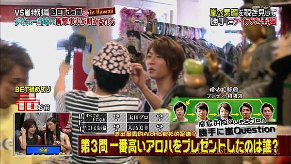 【RS】[HD]20141106  VS嵐（ ハワイで大野が泣いちゃったSP）.mkv_000753593.jpg