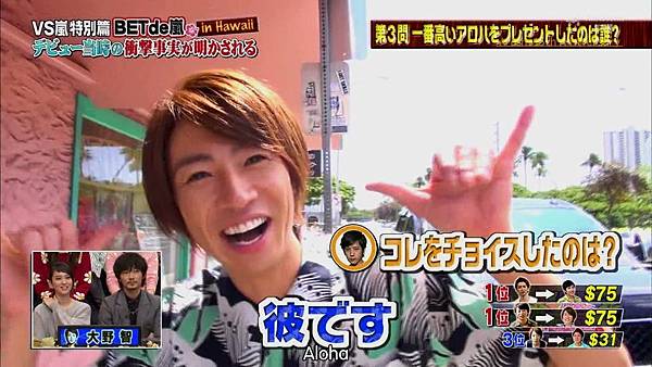 【RS】[HD]20141106  VS嵐（ ハワイで大野が泣いちゃったSP）.mkv_000872993.jpg