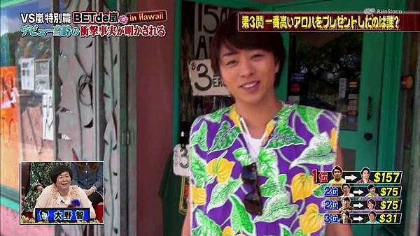 【RS】[HD]20141106  VS嵐（ ハワイで大野が泣いちゃったSP）.mkv_000896596.jpg